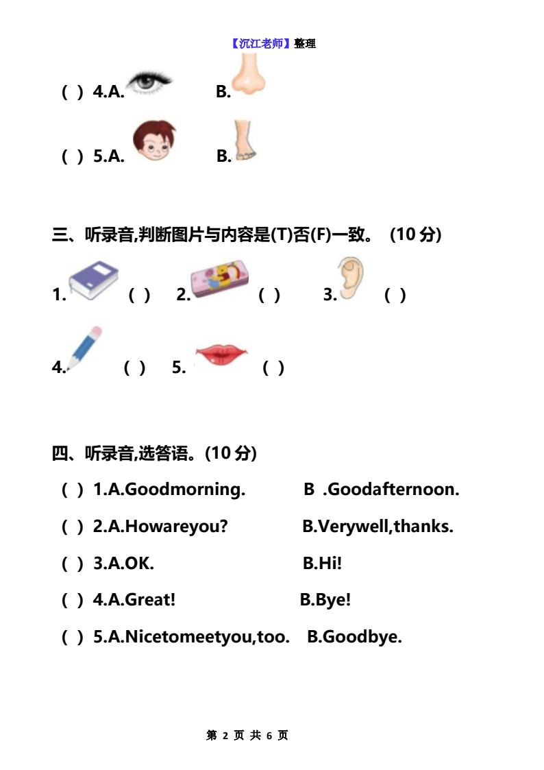 资料预览 第2页