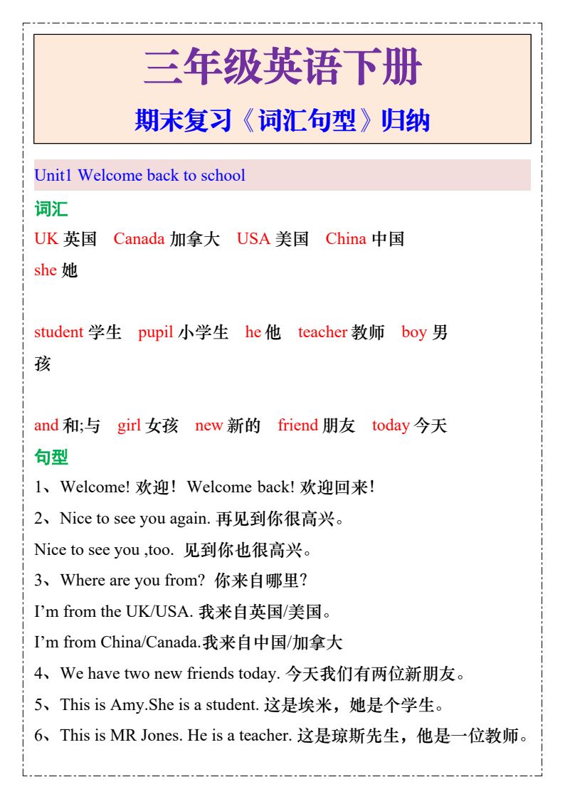 资料预览 第1页