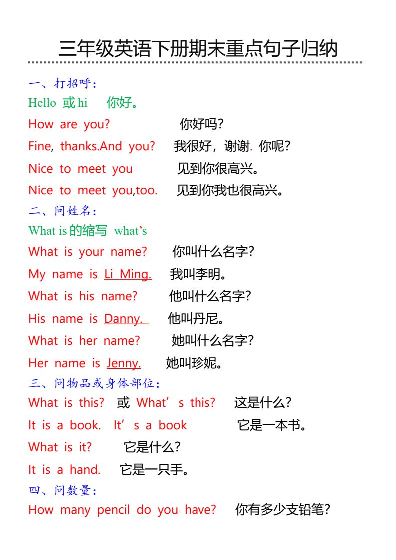 资料预览 第1页