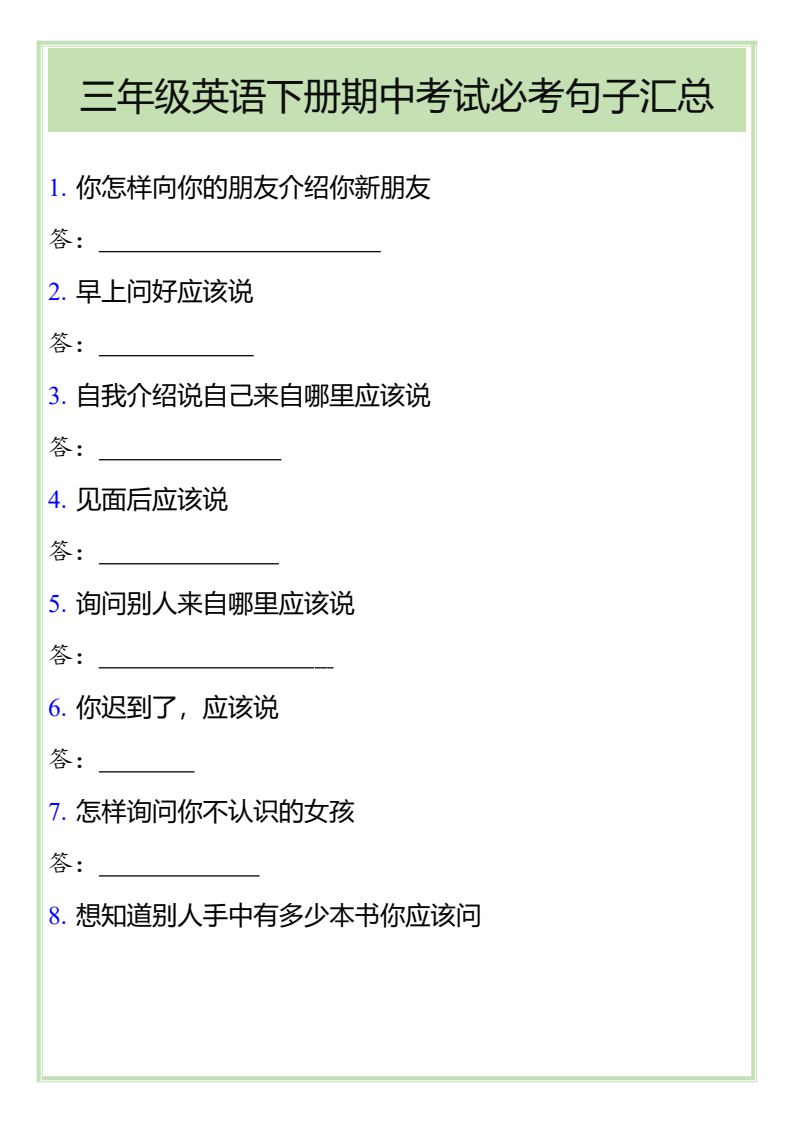 资料预览 第1页