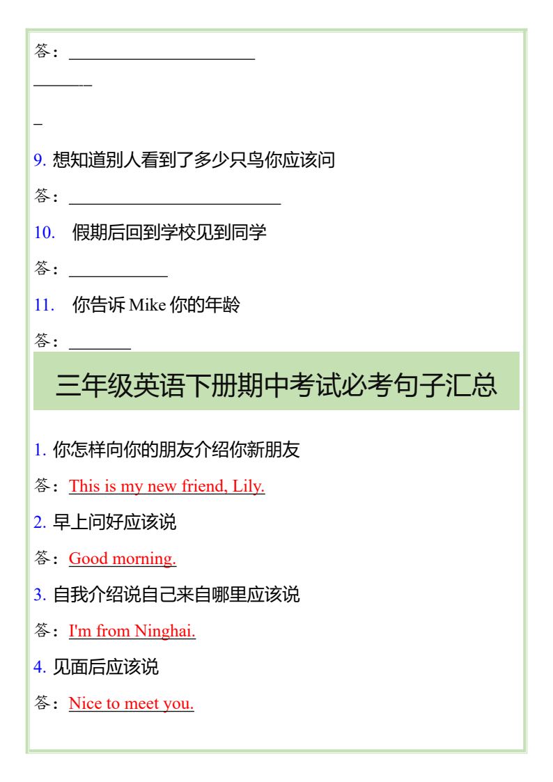 资料预览 第2页