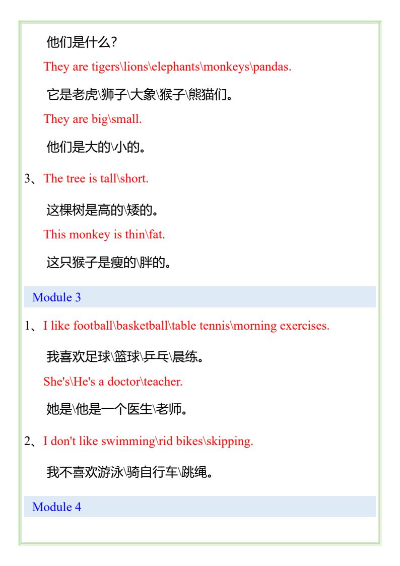 资料预览 第2页