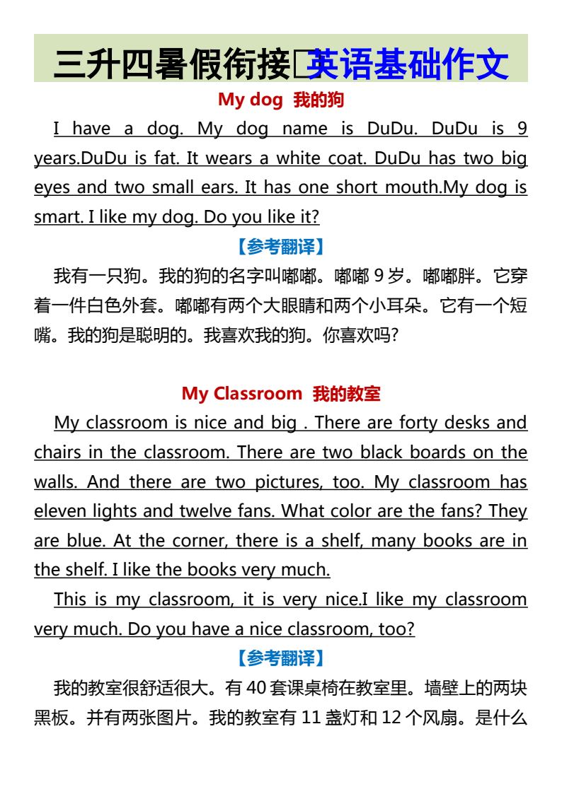 资料预览 第2页