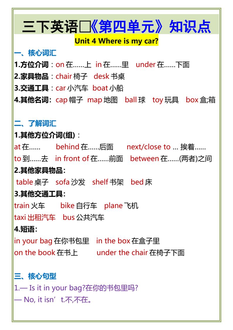 资料预览 第1页