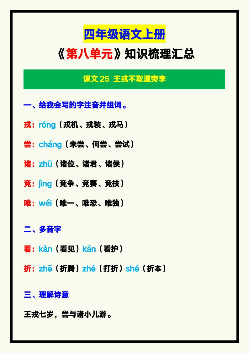 资料预览 第1页