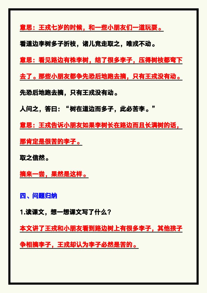 资料预览 第2页