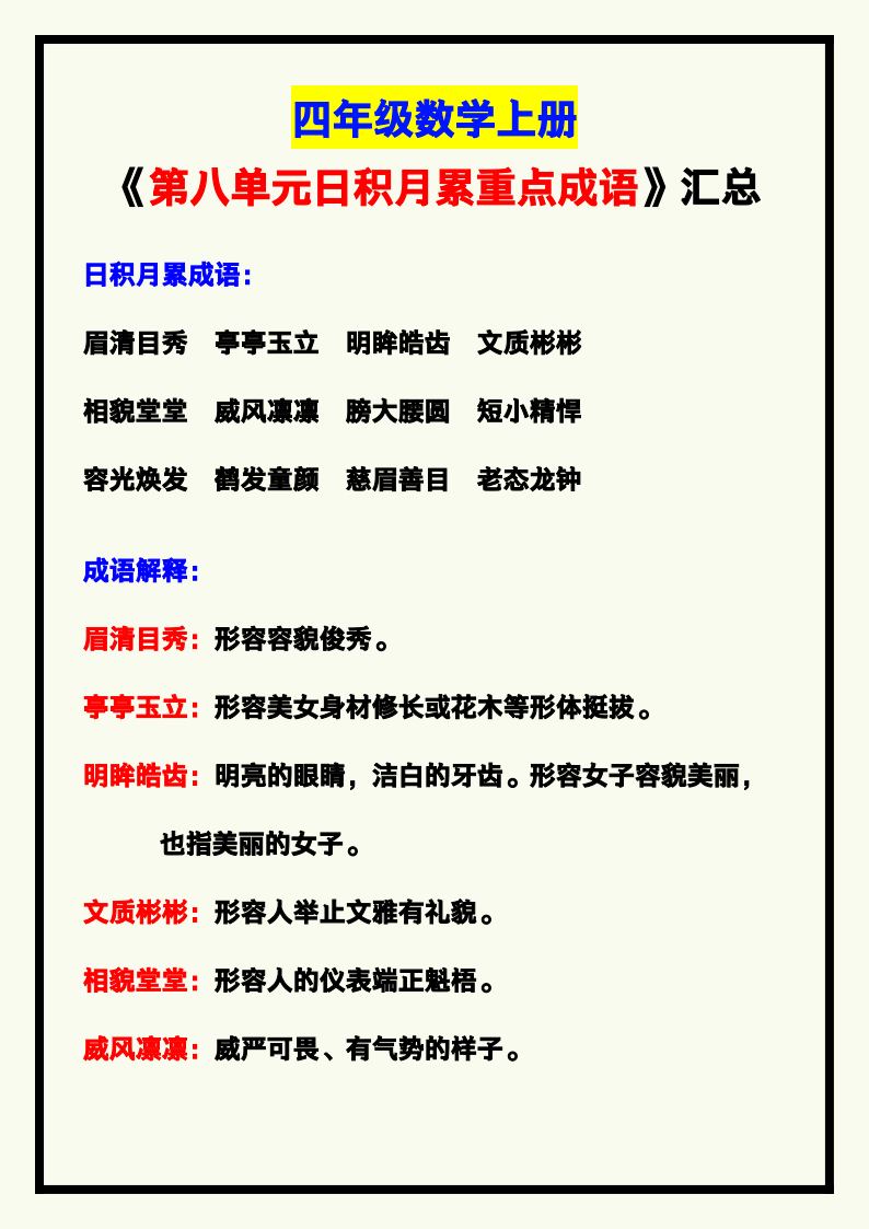 资料预览 第1页