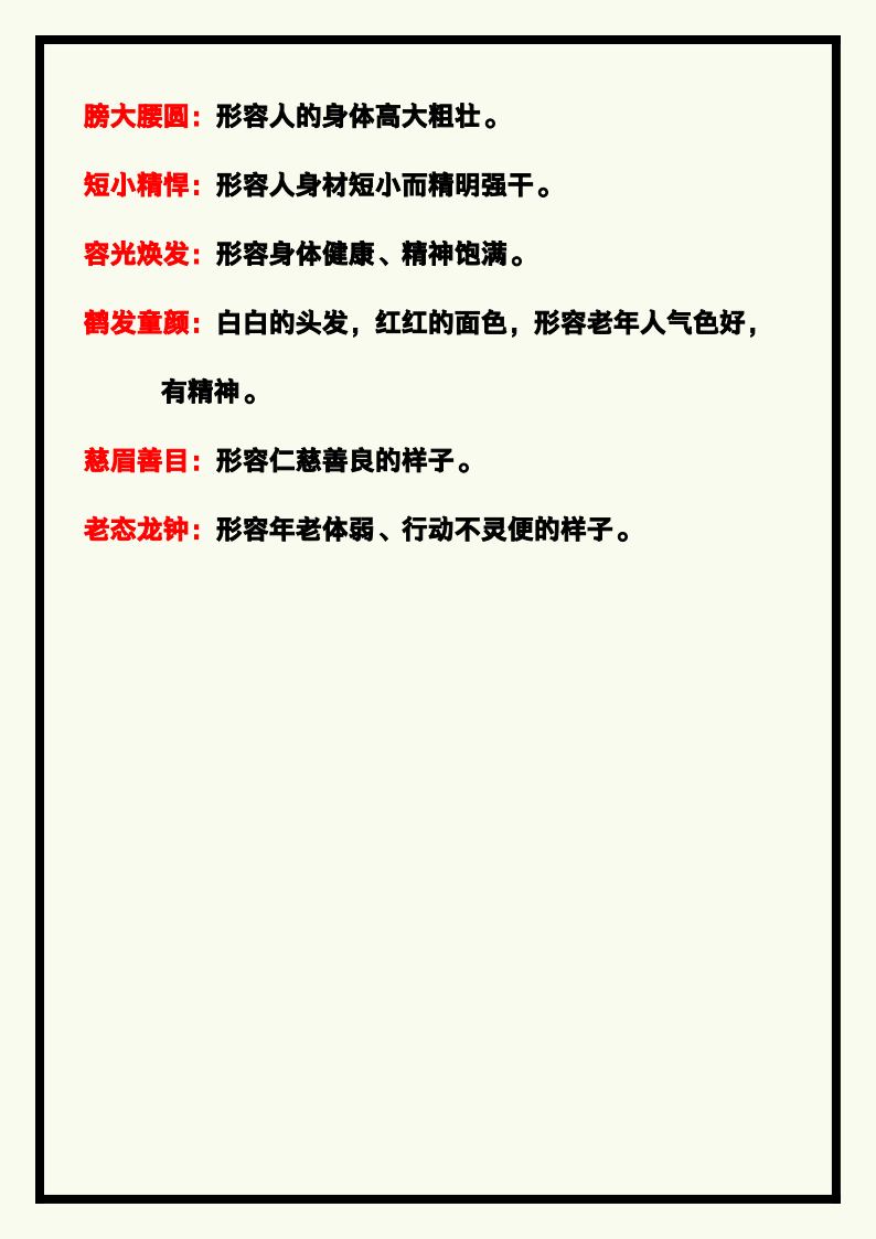 资料预览 第2页
