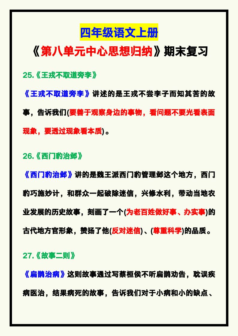 资料预览 第1页