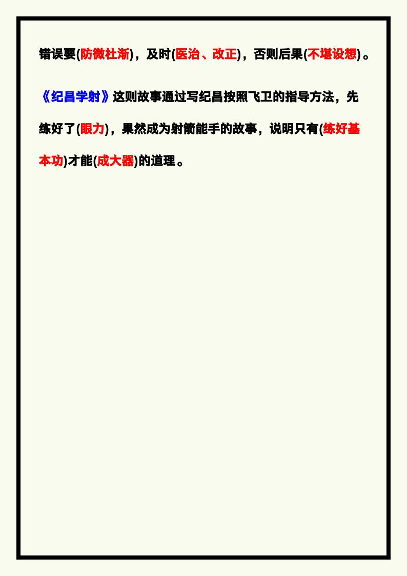 资料预览 第2页