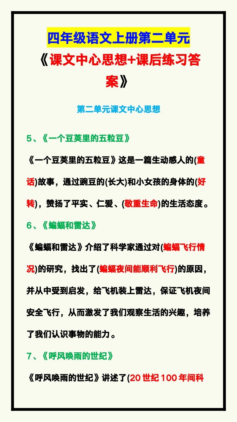 资料预览 第1页