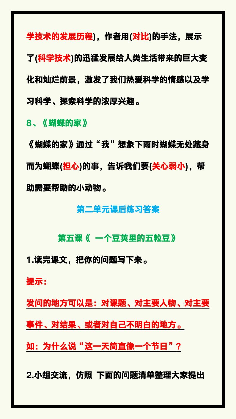 资料预览 第2页