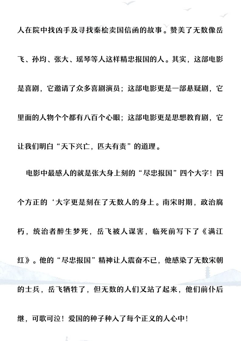 资料预览 第2页