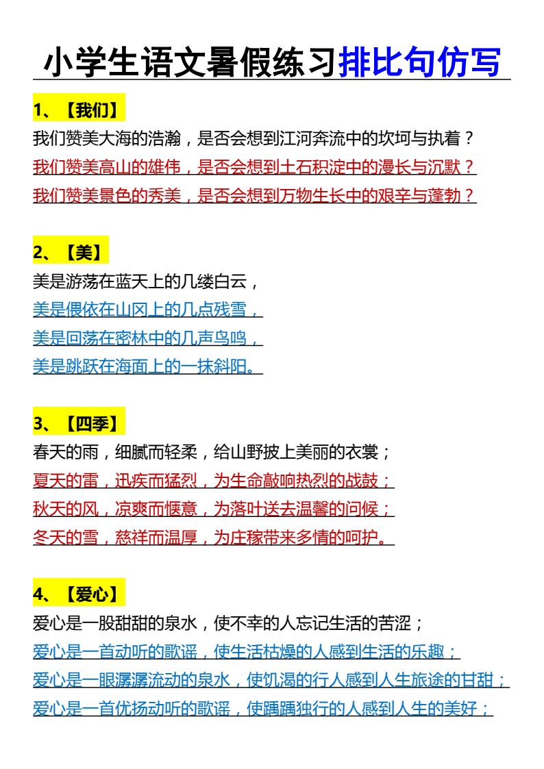 资料预览 第1页