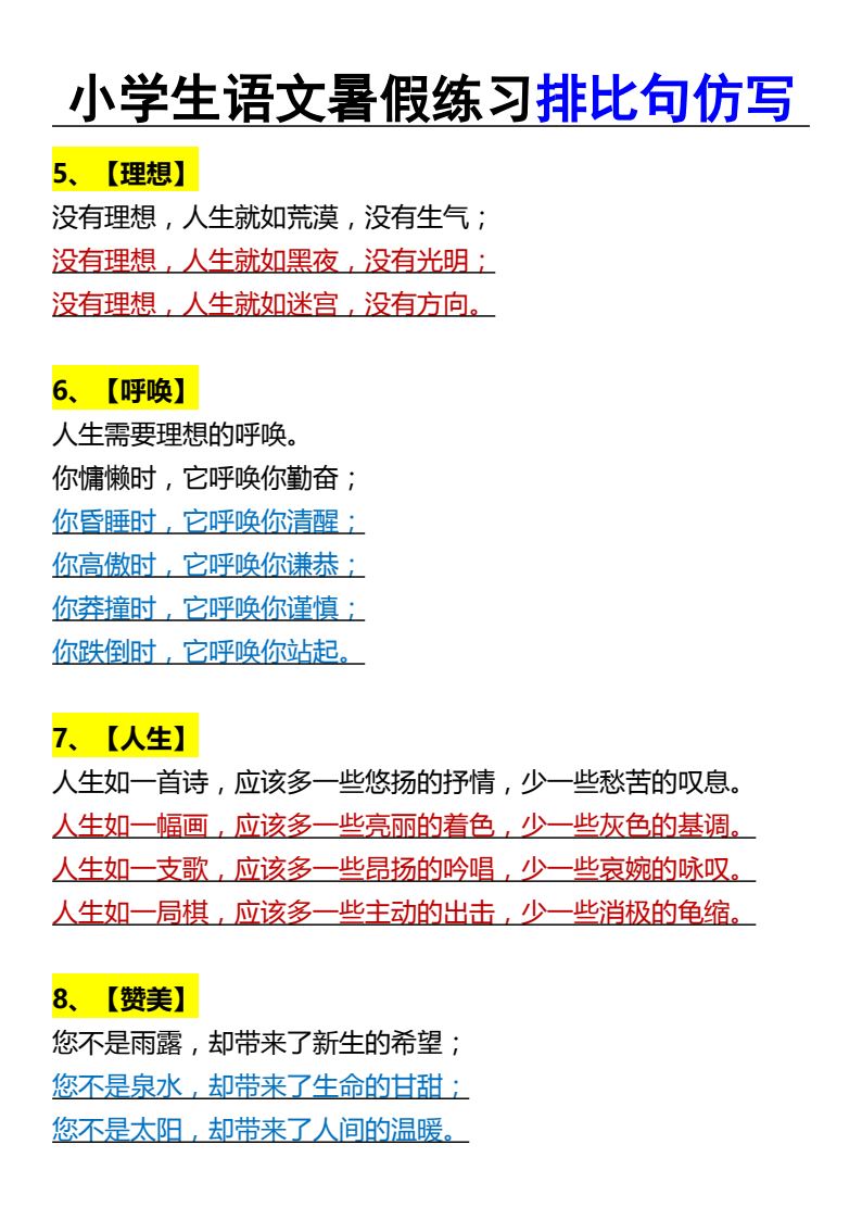 资料预览 第2页