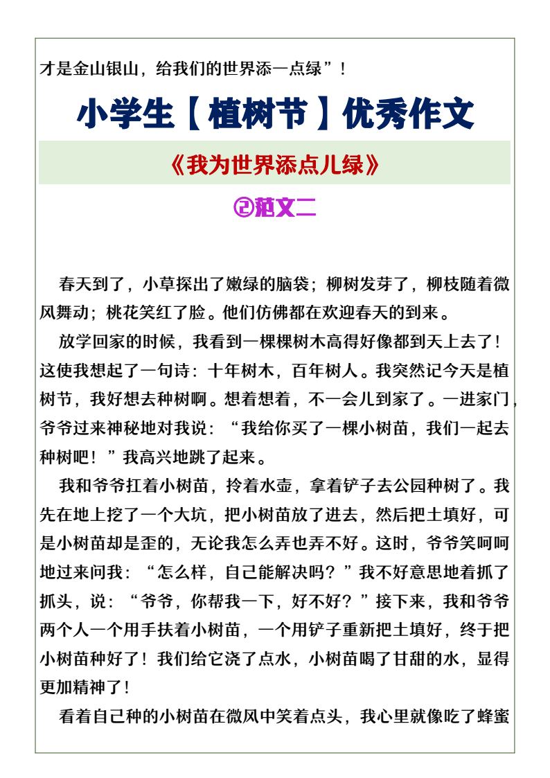 资料预览 第2页