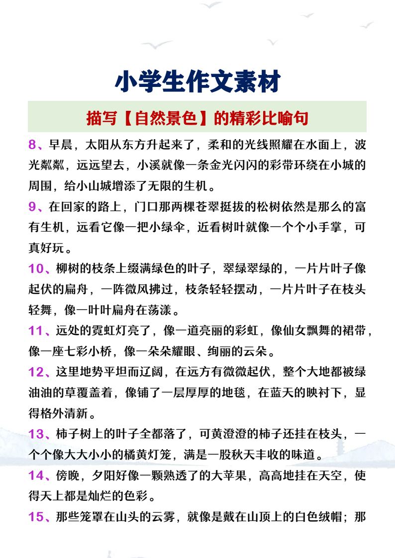 资料预览 第2页