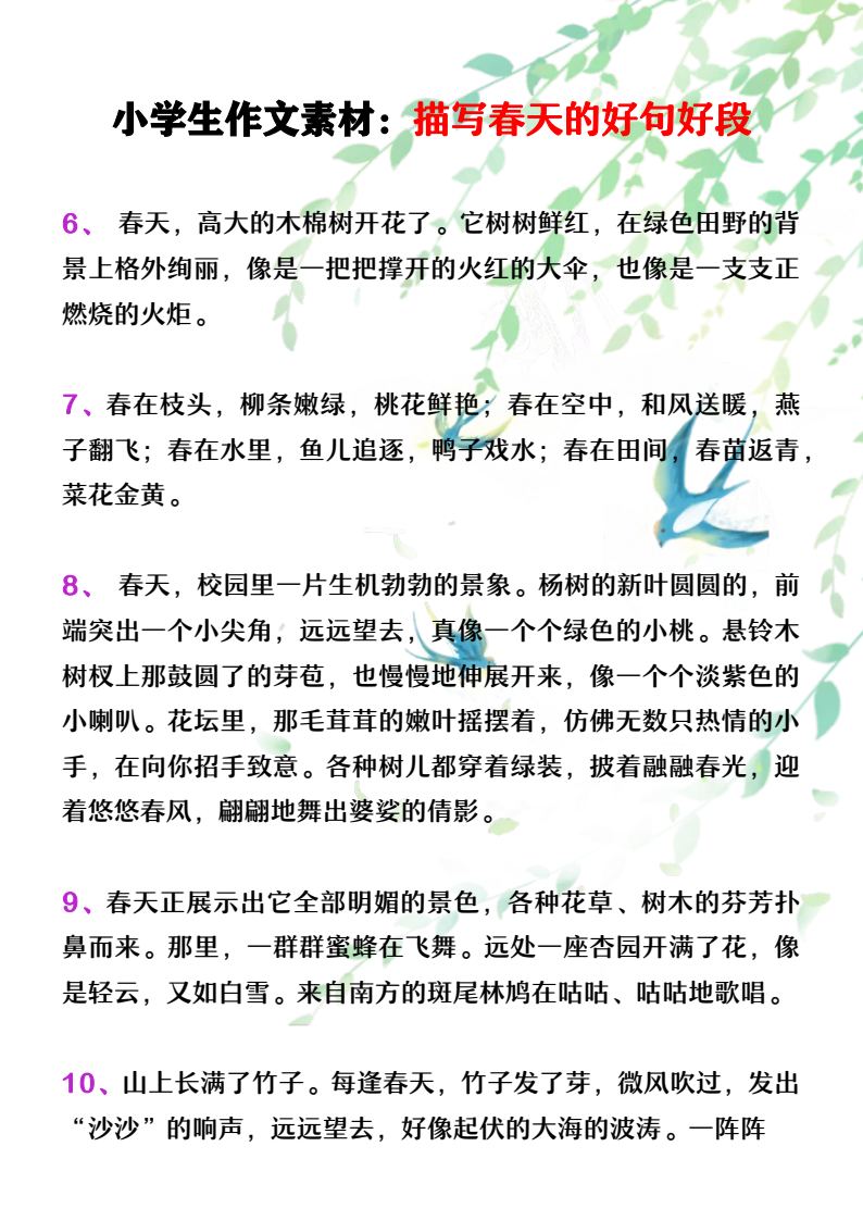 资料预览 第2页