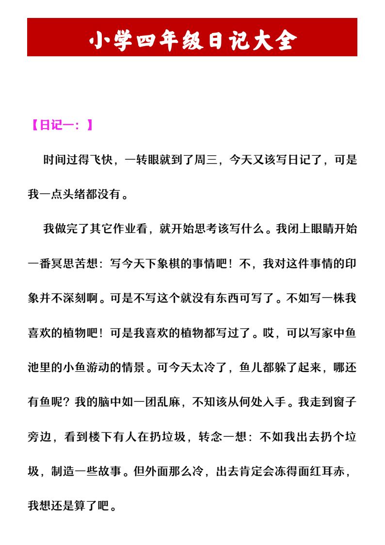 资料预览 第1页