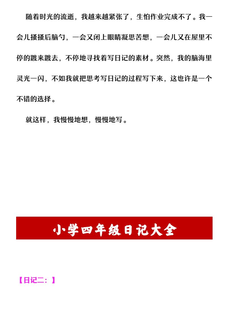 资料预览 第2页