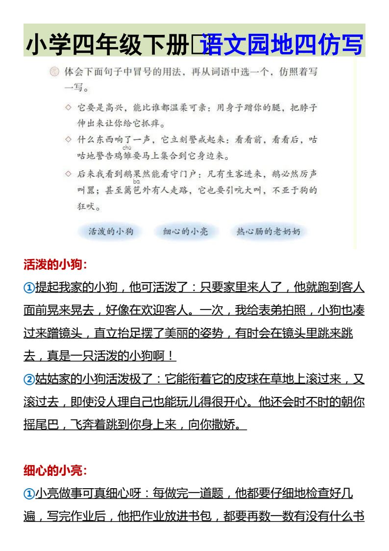 资料预览 第1页