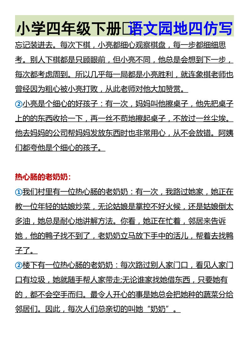 资料预览 第2页