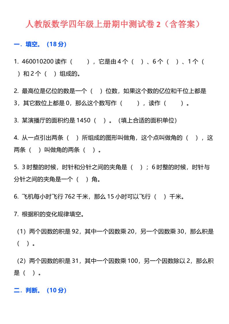 资料预览 第1页