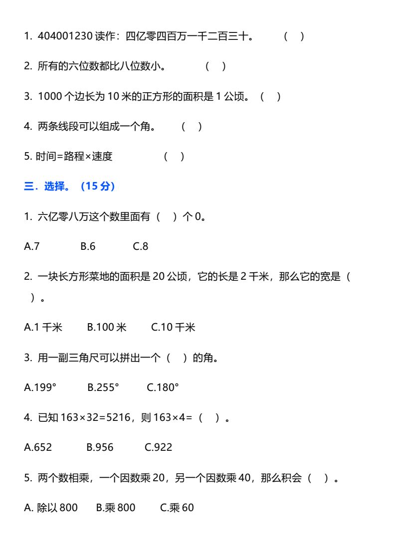 资料预览 第2页