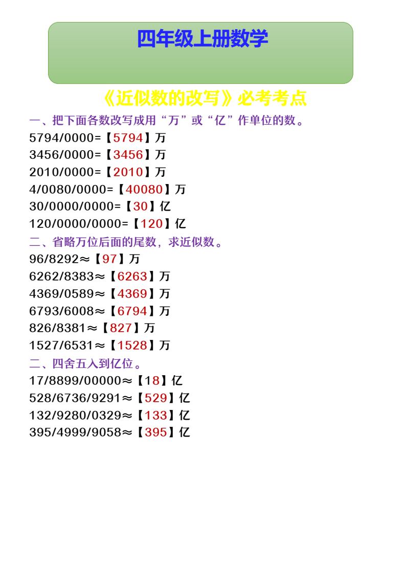资料预览 第1页
