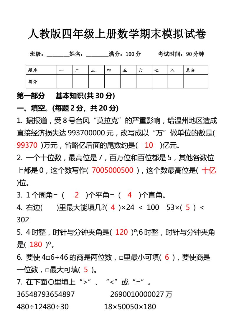 资料预览 第1页