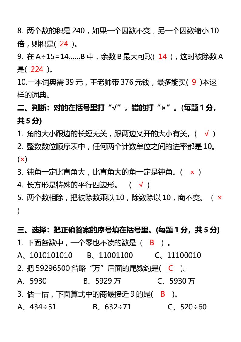 资料预览 第2页
