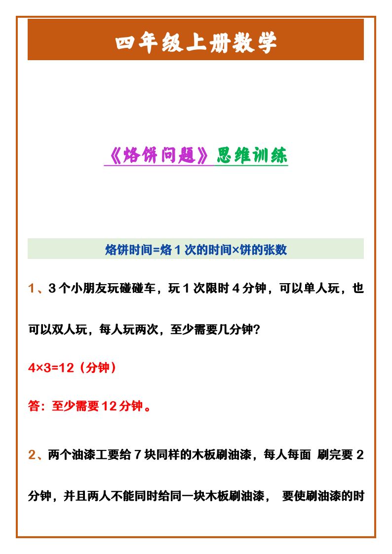 资料预览 第1页