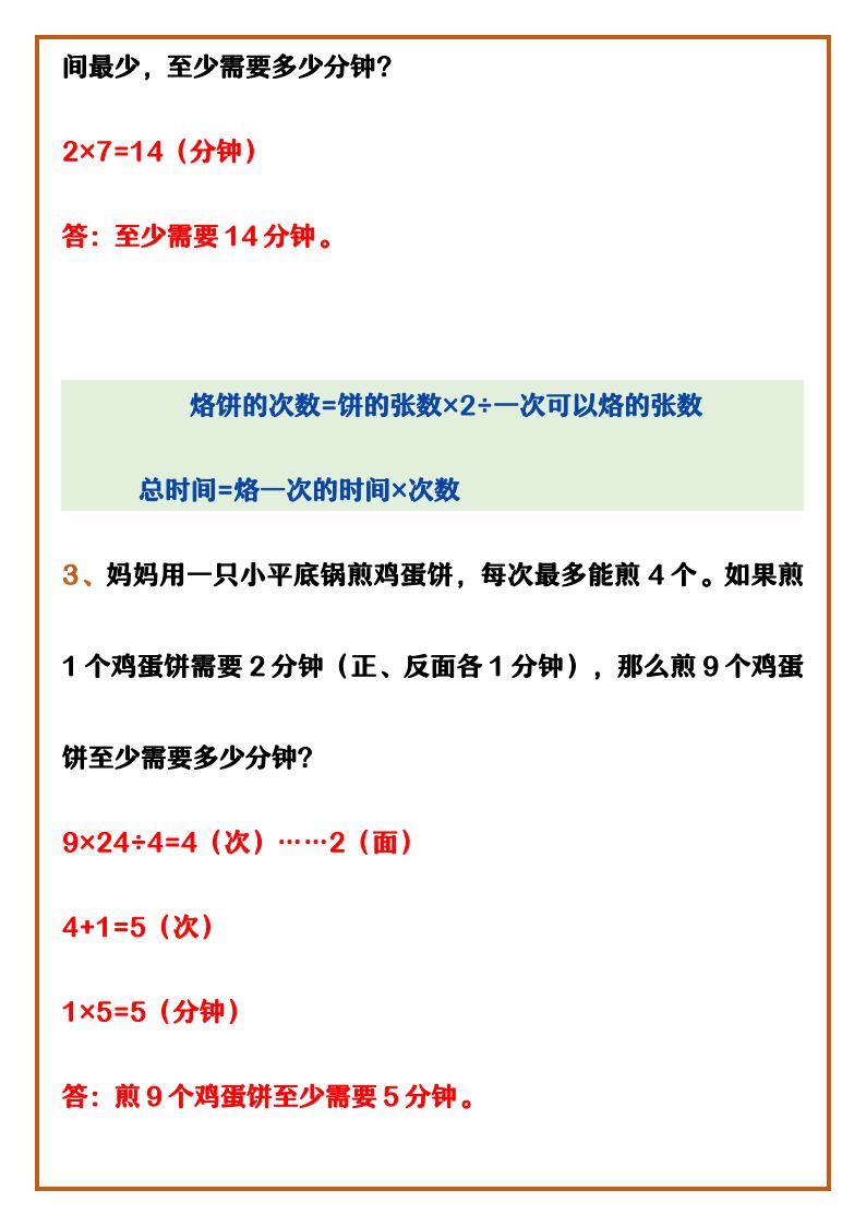 资料预览 第2页
