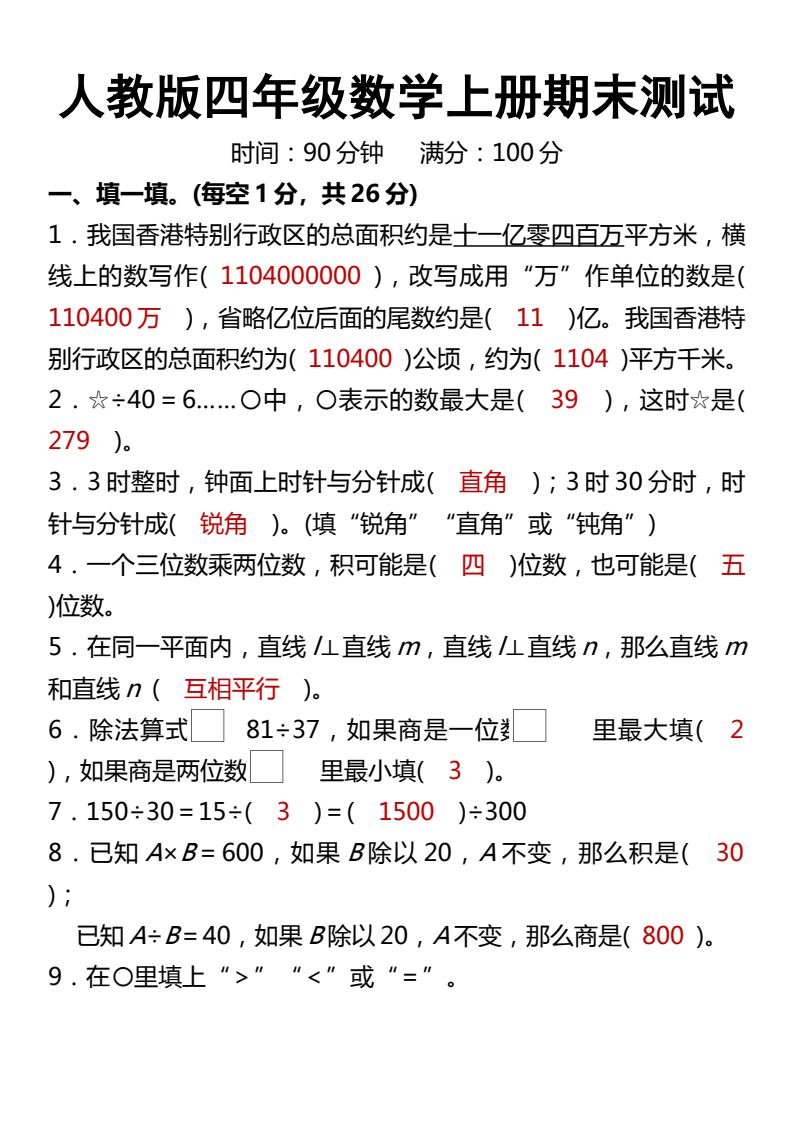 资料预览 第1页
