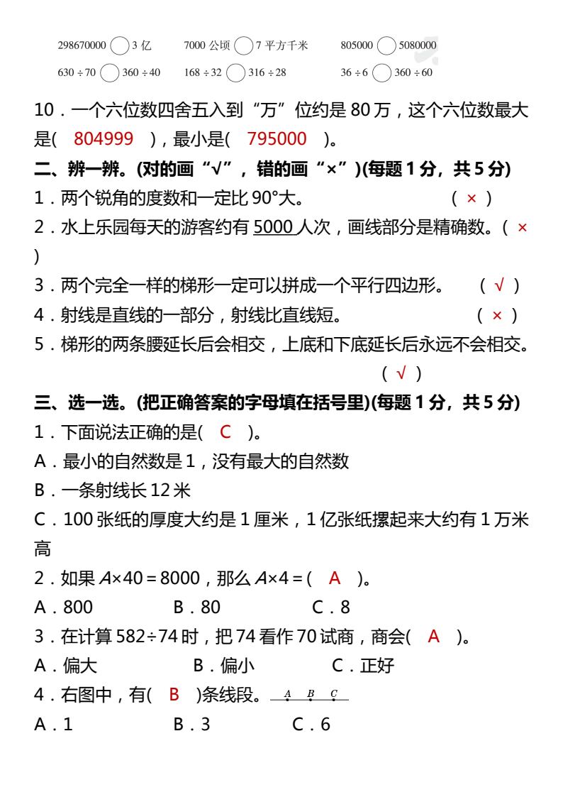资料预览 第2页
