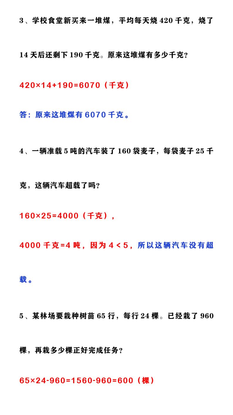 资料预览 第2页