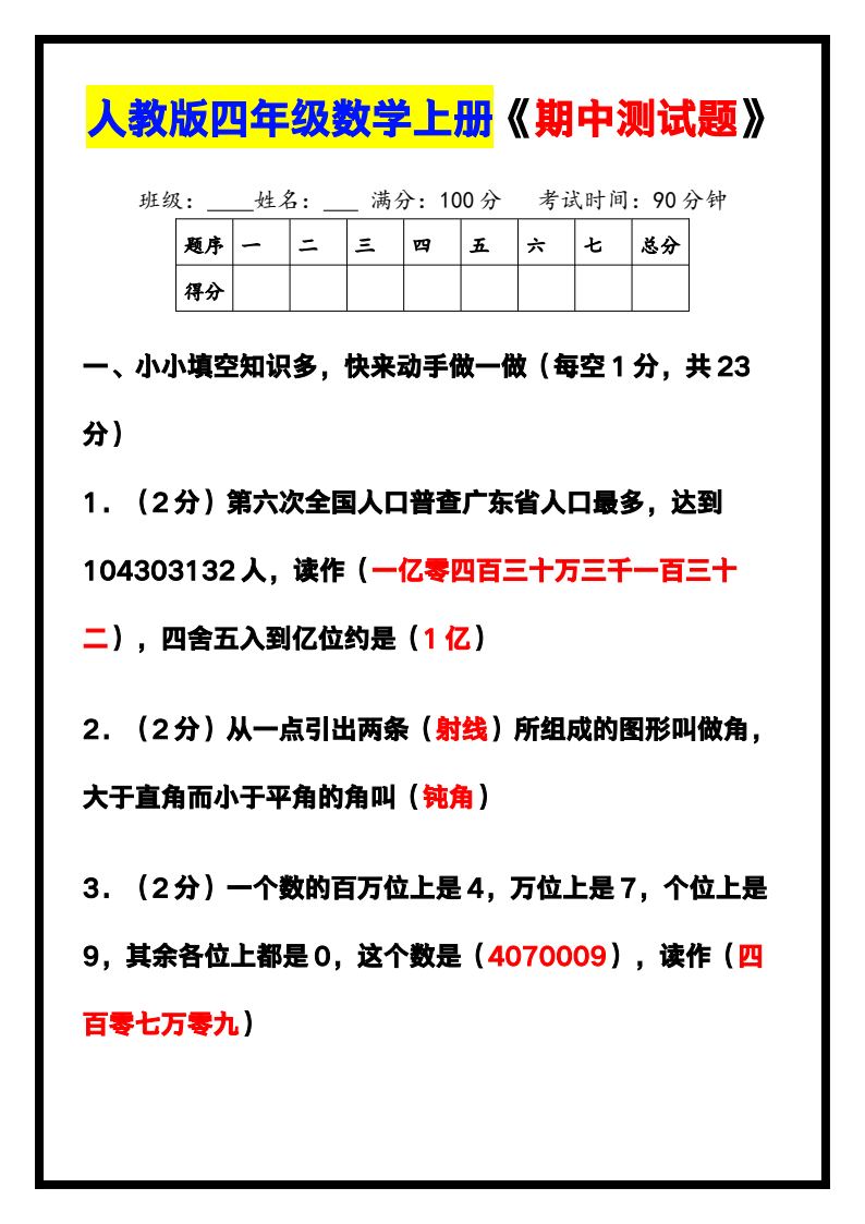 资料预览 第1页