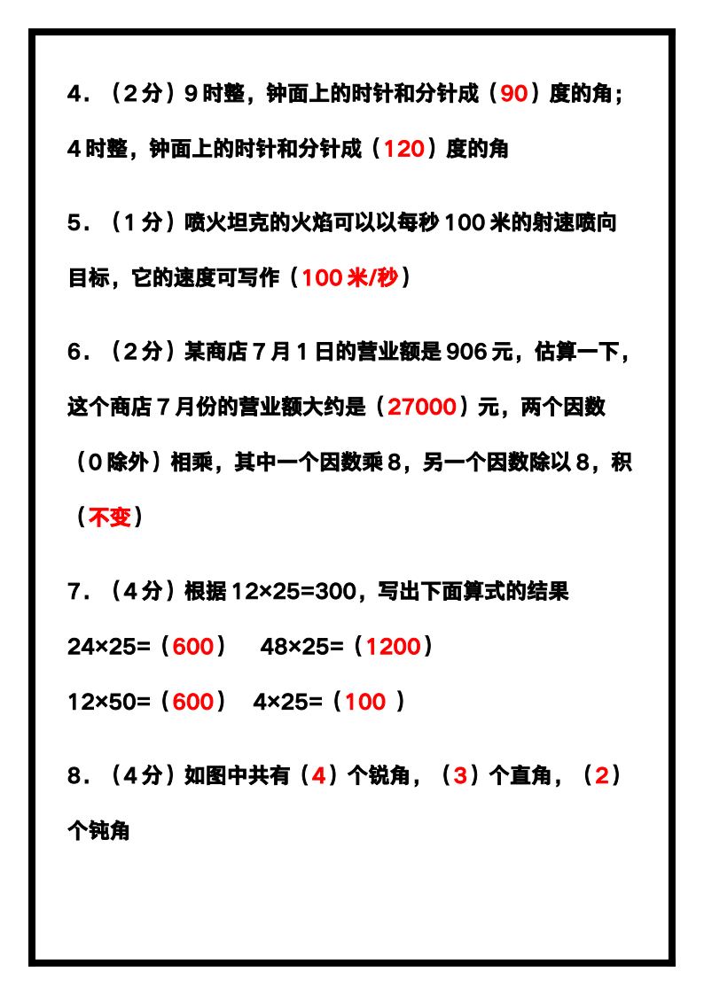 资料预览 第2页
