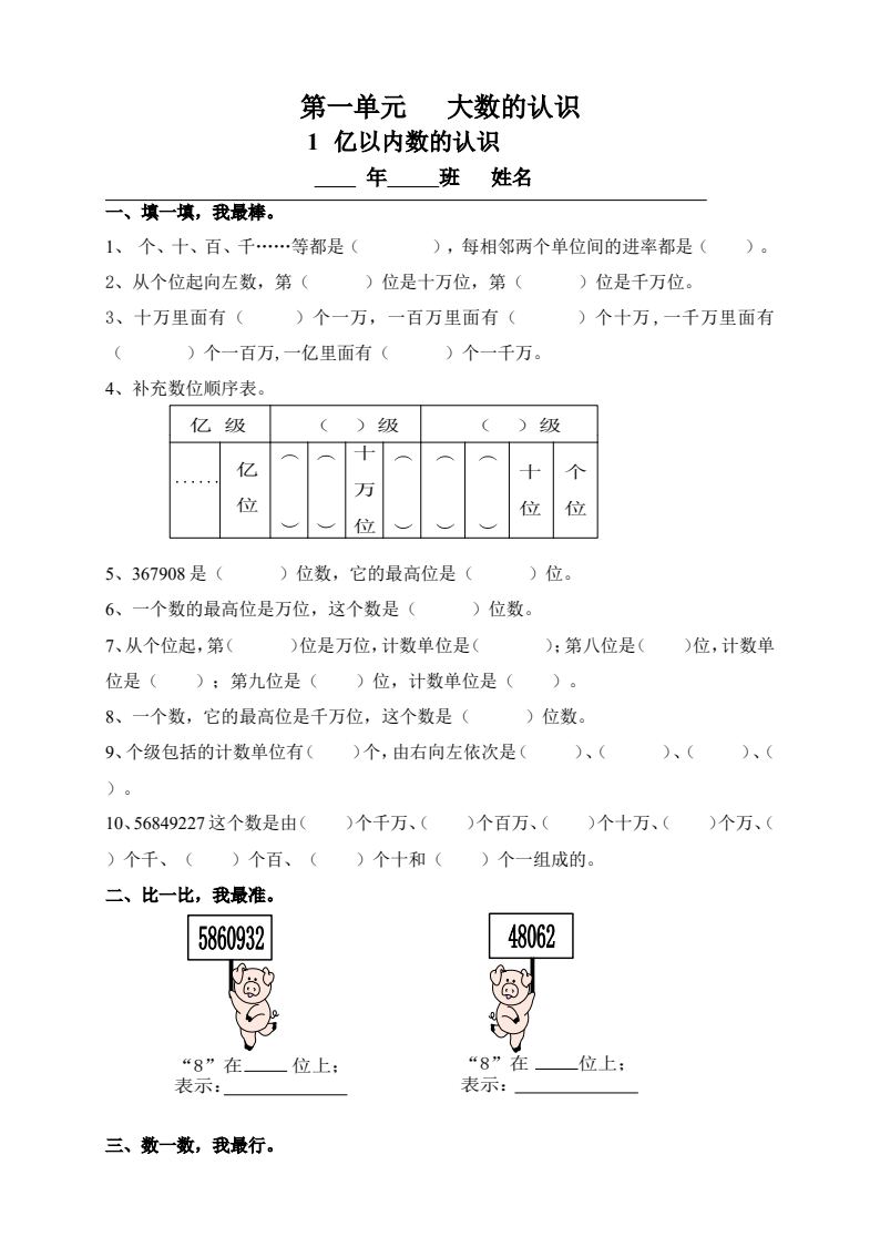 资料预览 第1页