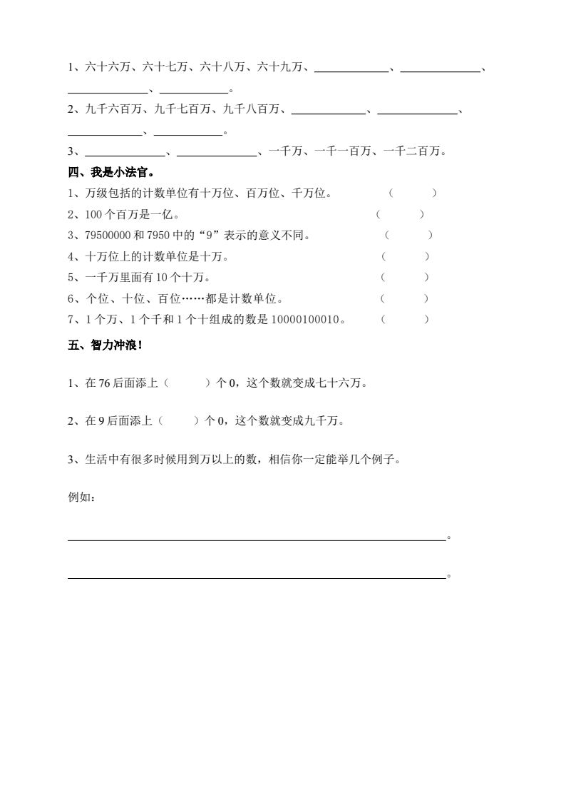 资料预览 第2页