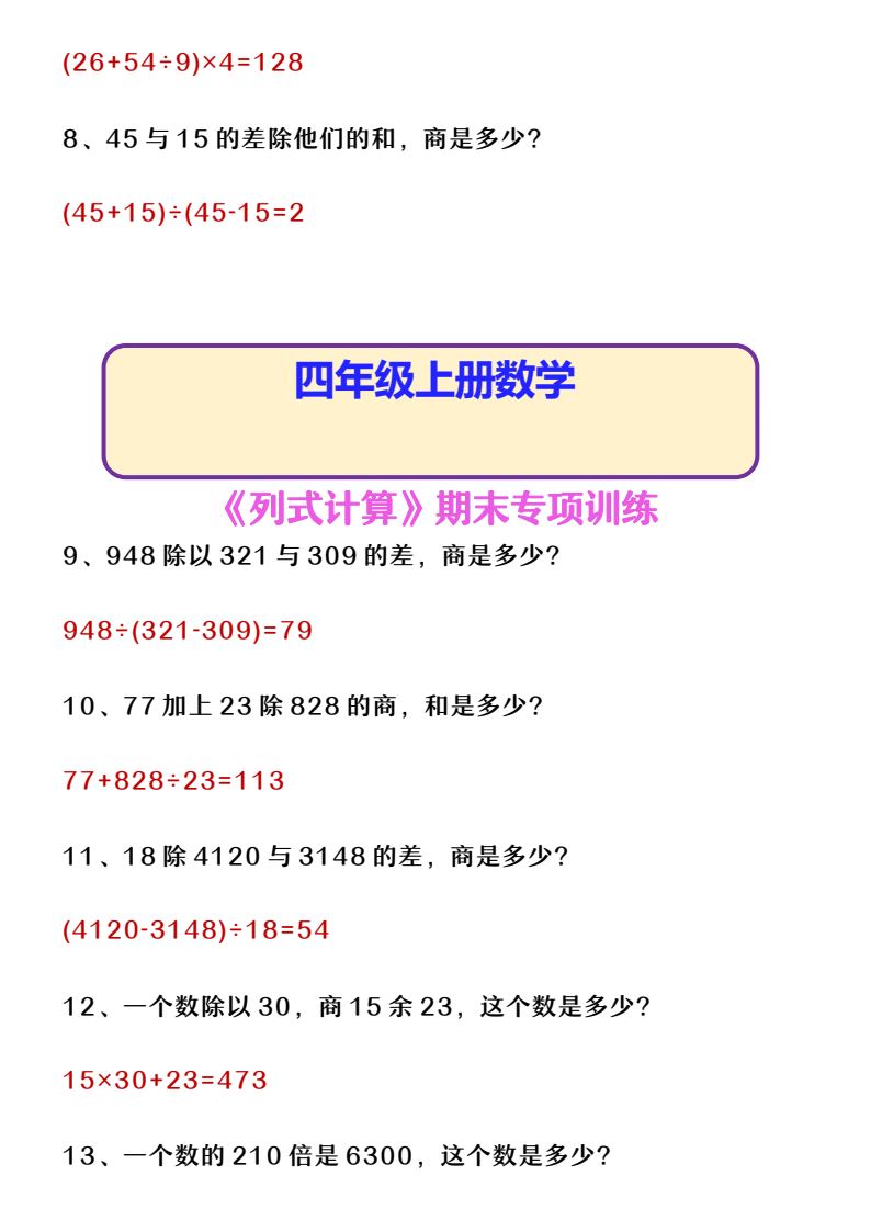 资料预览 第2页