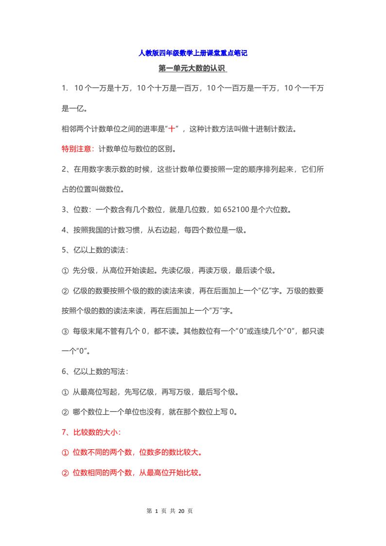 资料预览 第1页
