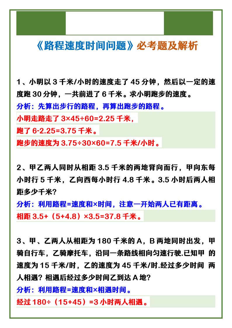 资料预览 第1页