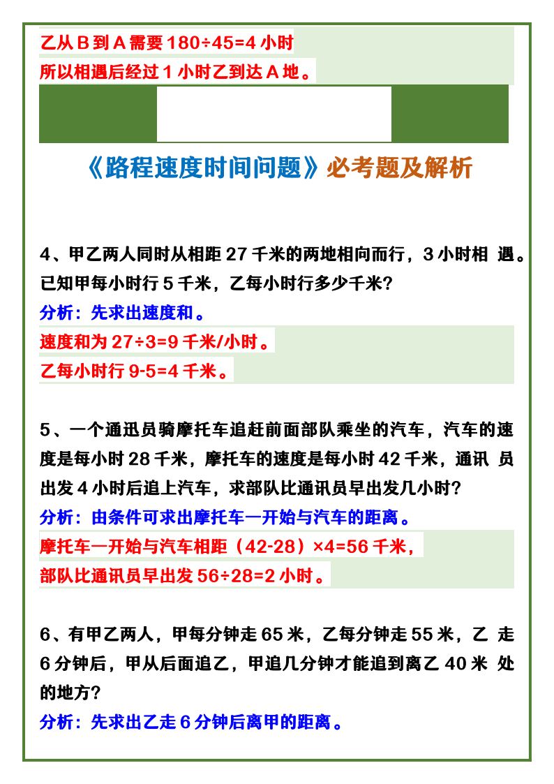 资料预览 第2页