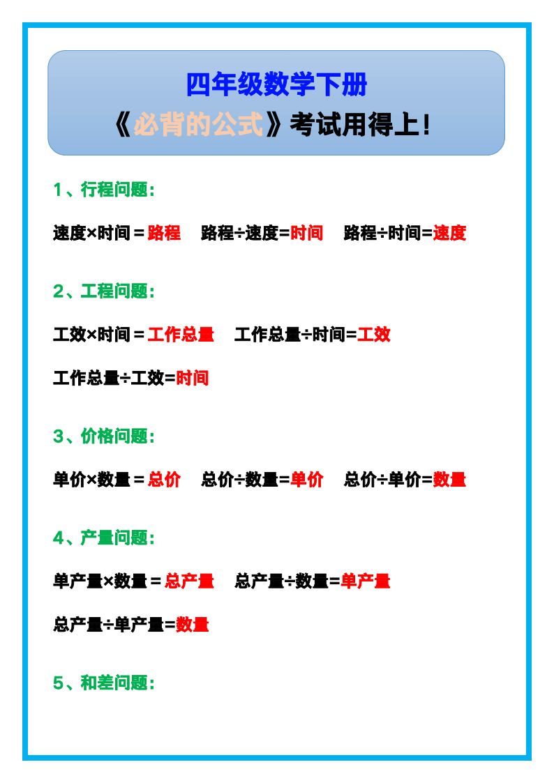 资料预览 第1页