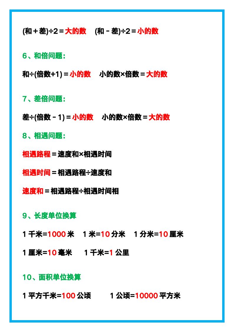 资料预览 第2页