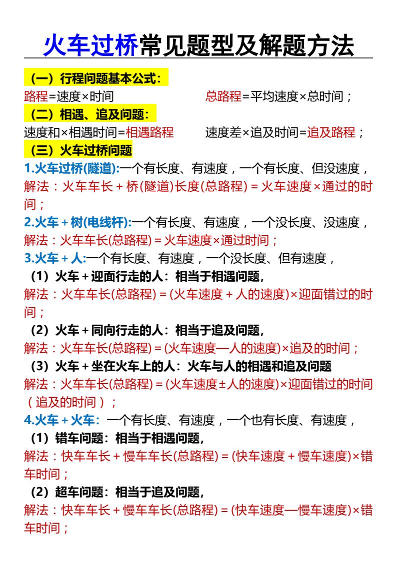 资料预览 第1页