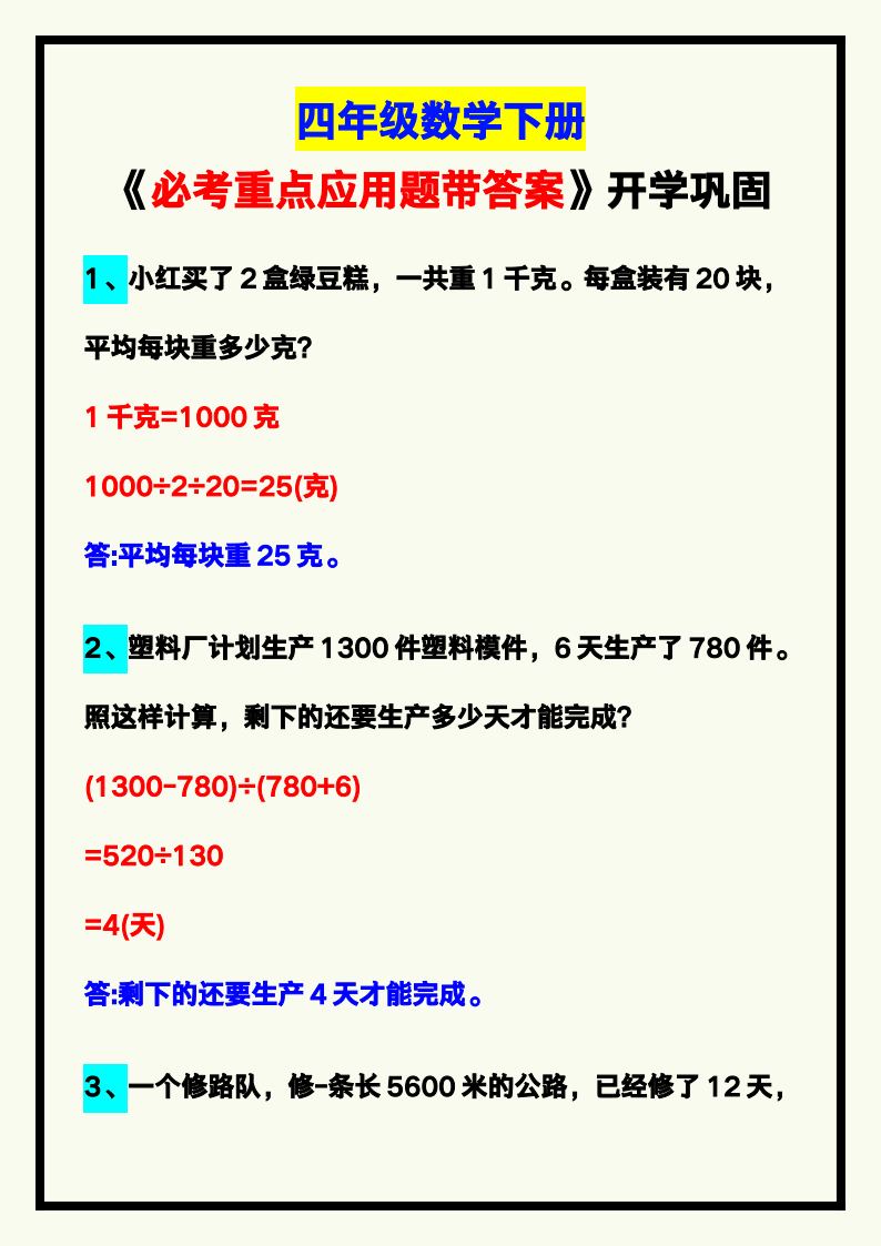 资料预览 第1页
