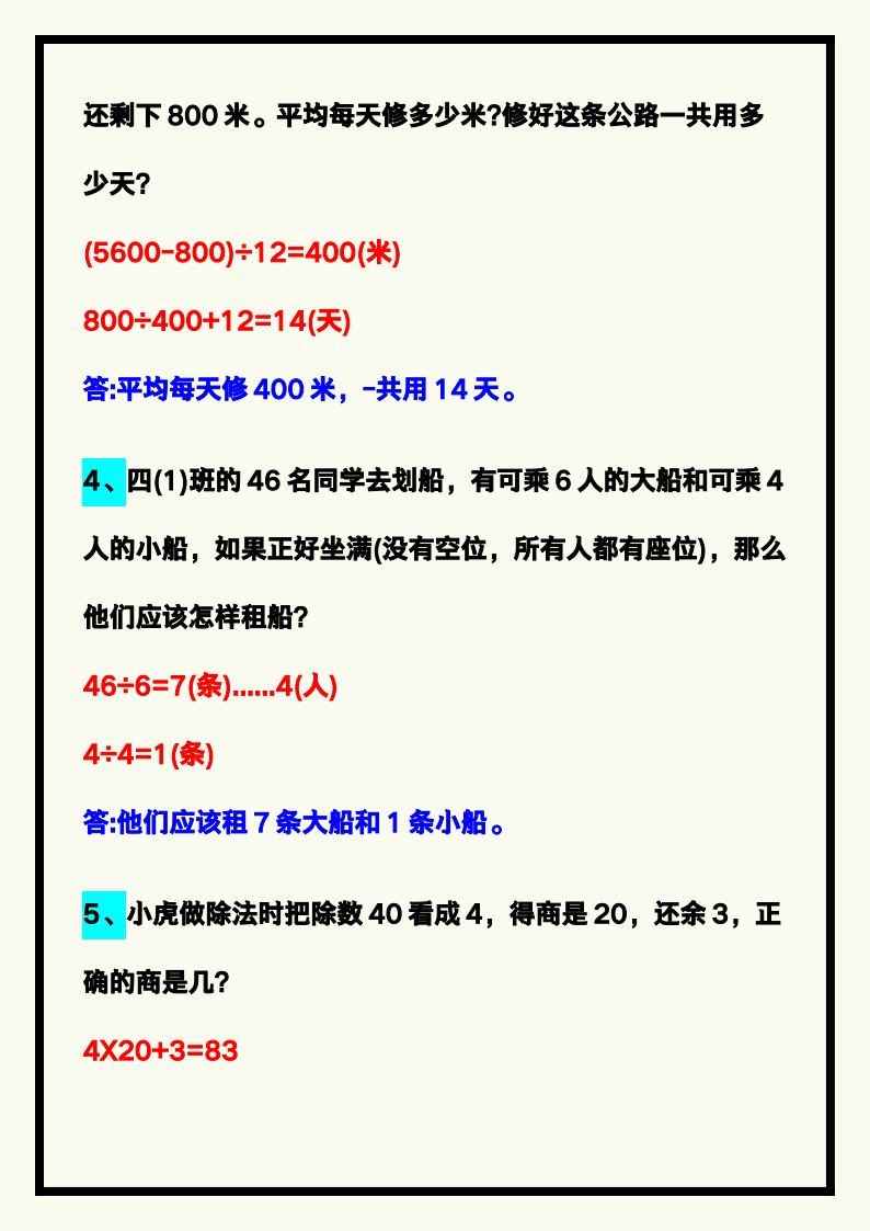 资料预览 第2页