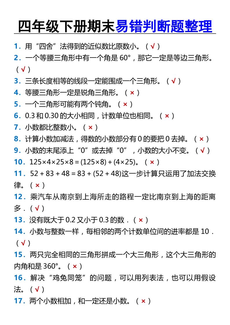 资料预览 第1页